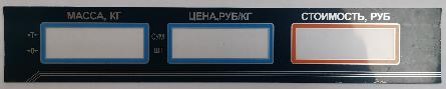 Пленочная панель задняя (322 AC) LCD в Химках